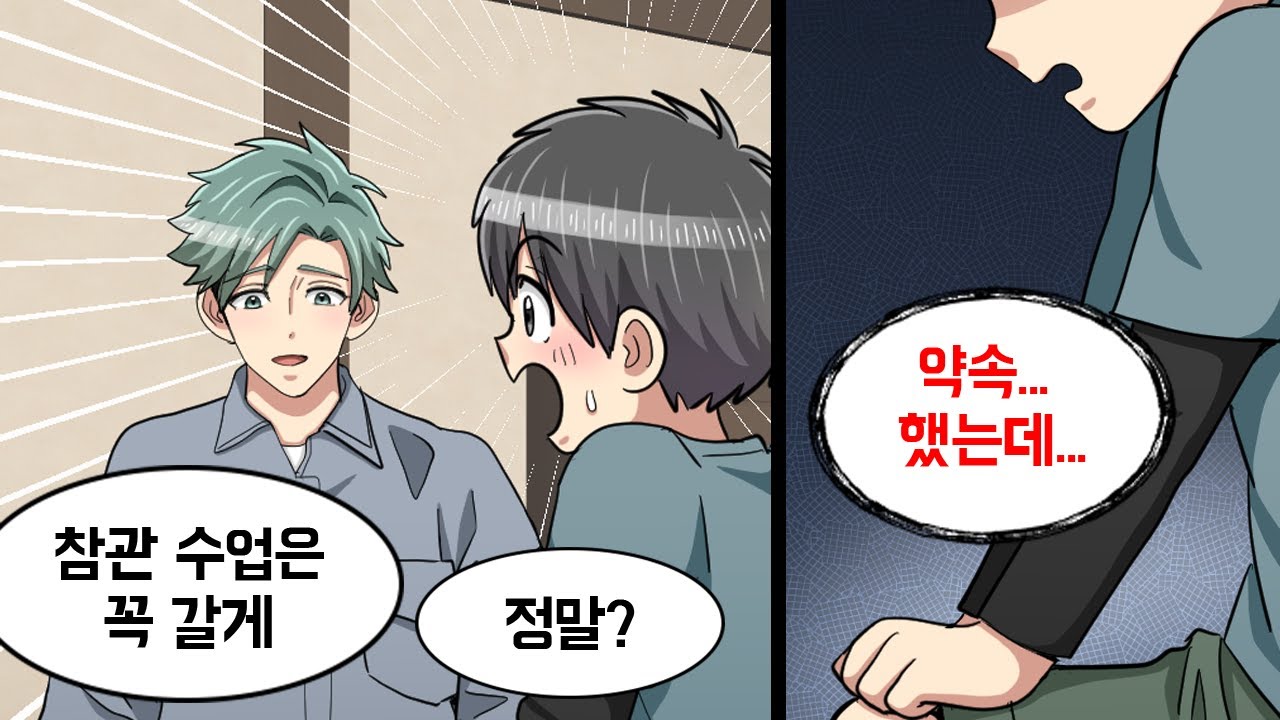 아내가 세상을 떠난 후 초등학생 아들을 혼자 키우는 나 → 아들이 그토록 고대하던 참관 수업일에 일어난 일