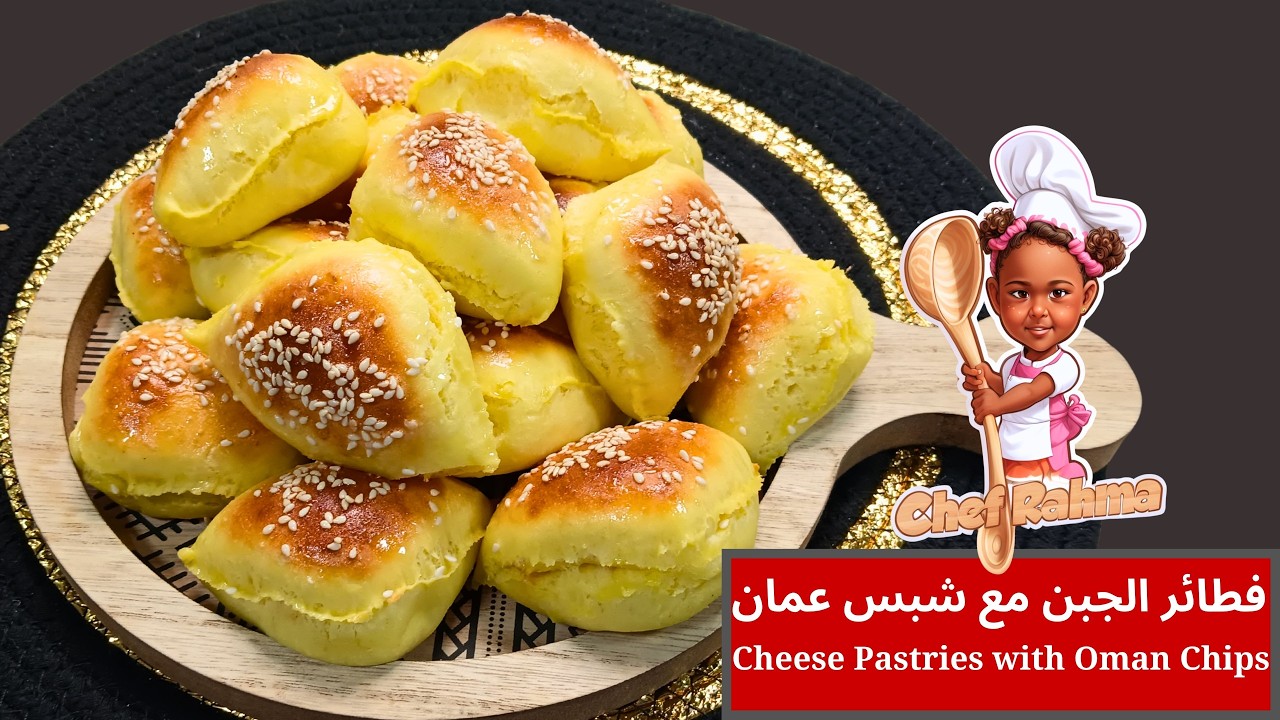 فطائر الجبن مع شبس عمان 🔥| Cheese Pastries with Oman Chips 👌🏻🥰