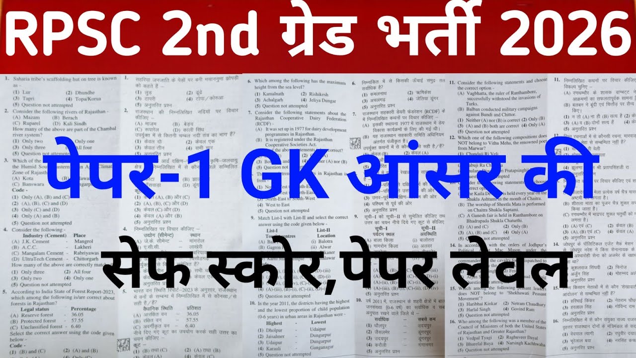 RPSC 2nd grade Answerkey 2026/Gk paper Answerkey/second grade Safe-Score 2026/Rpsc 2nd CUT-OFF 2026