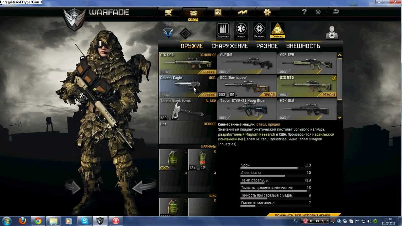 Обзо на Sig 550 [1 серия 1 сезон]