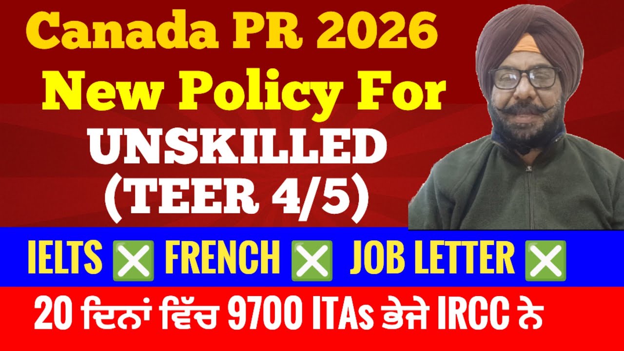 Canada Immigration Policy 2026 For Unskilled Workers । Without IELTS - Job Letter ।  