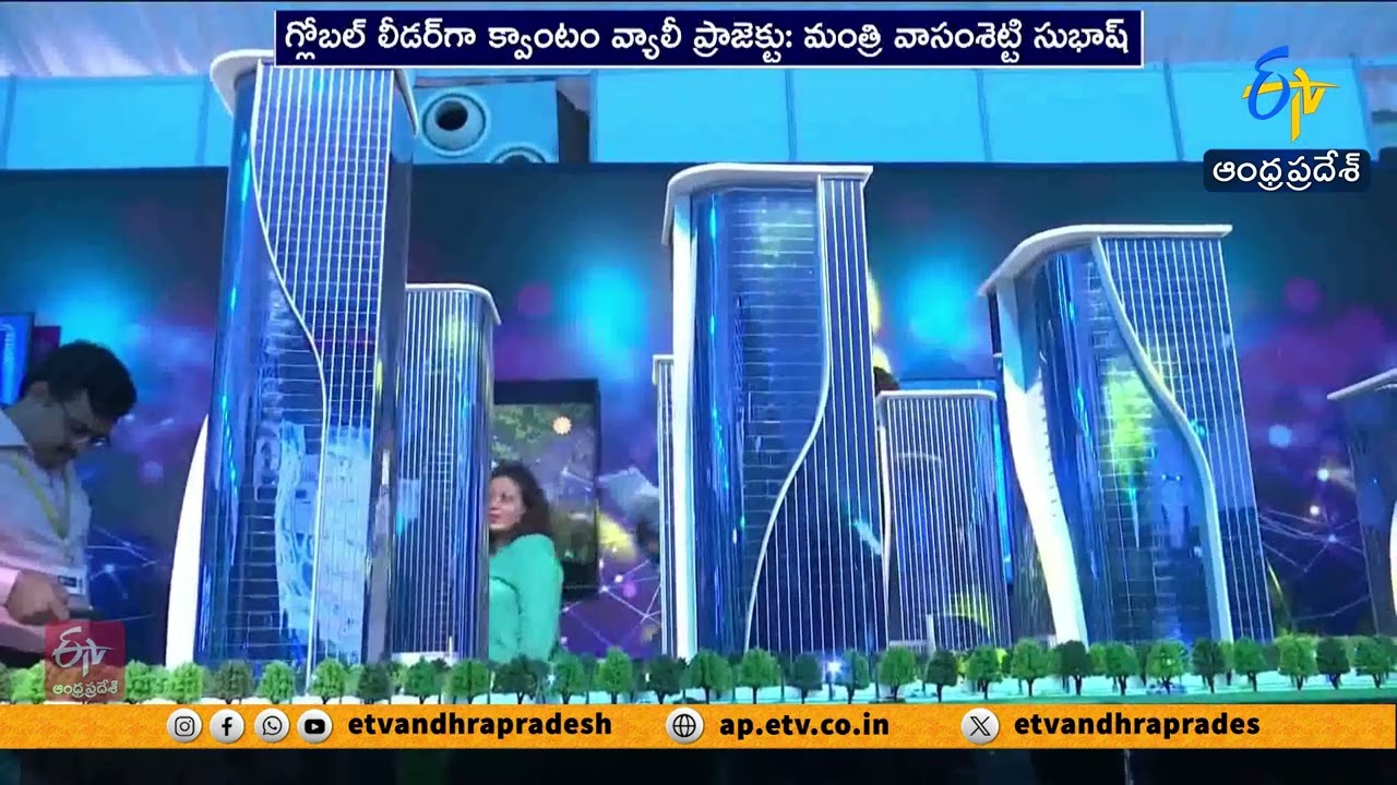 Foundation Stone for Quantum Valley in Amaravati Tomorrow | Minister Vasamsetti Subhash