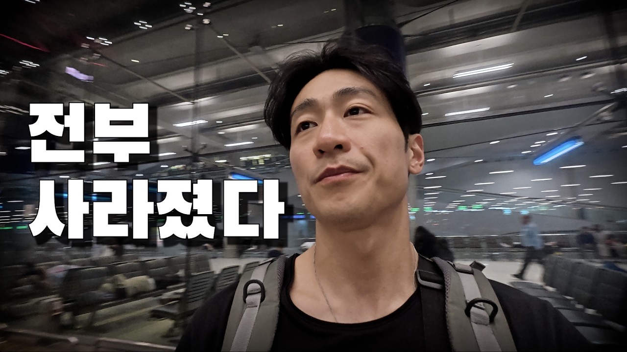 태국 여행 3일째, 가방을 도난당했습니다(여권,지갑,핸드폰)
