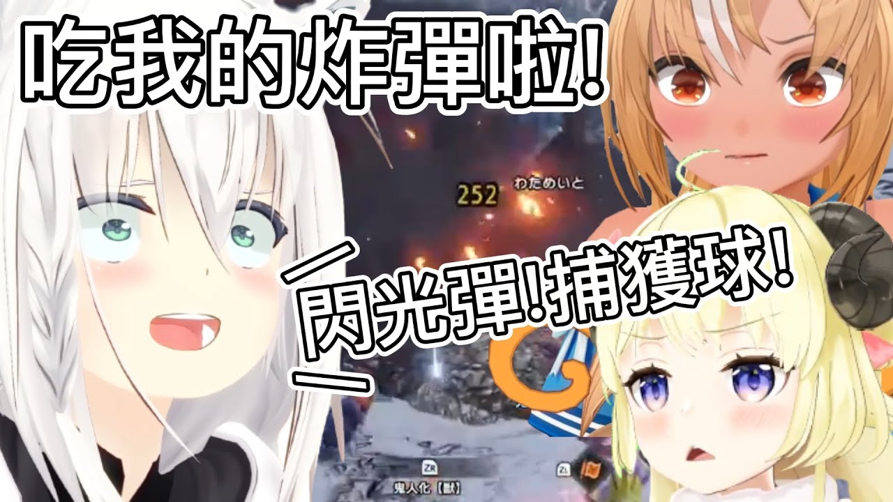 你以為敵人只有怪物嗎!? 對著阿火綿芽瘋狂惡作劇的好狐【hololive中文】【Vtuber精華】【角卷綿芽/白上吹雪/不知火芙蕾雅】