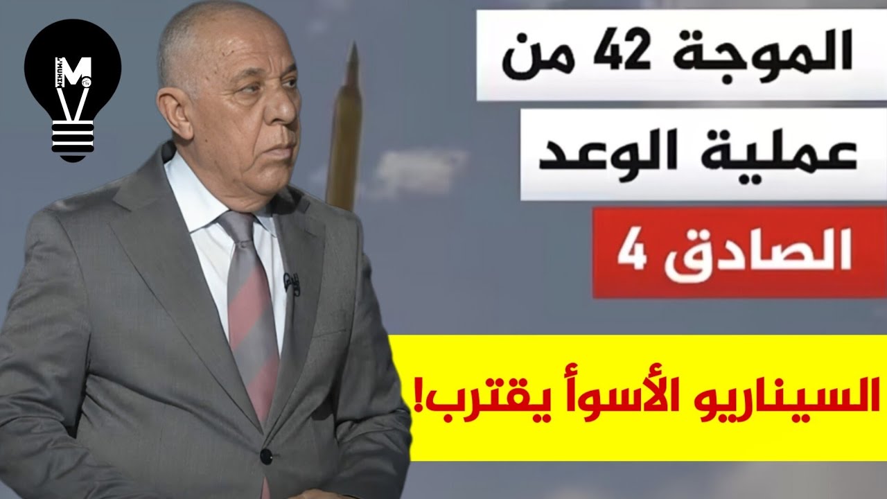 السيناريو السيئ سيبدأ خلال ساعات! | فايز الدويري | @LMUHIM 