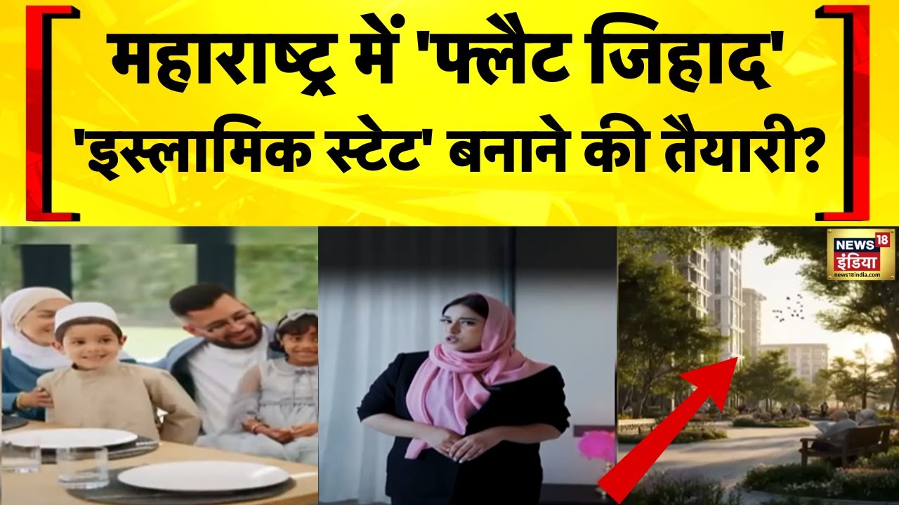 Maharashtra News: Mumbai के पास Halal Township पर सियासी संग्राम | Devendra Fadnavis | Muslims