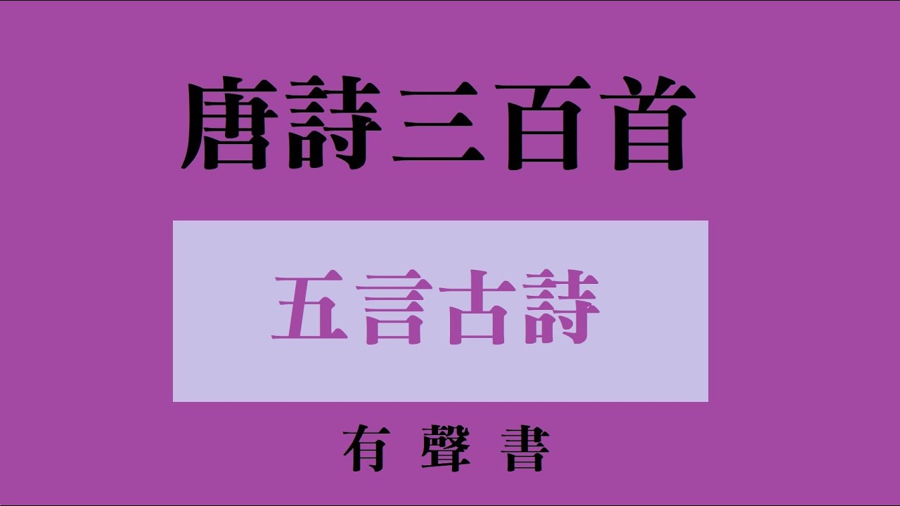 望嶽（杜甫）