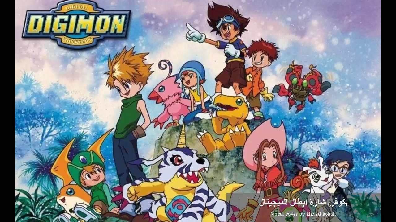 كوفر شارة أبطال الديجيتال - cover