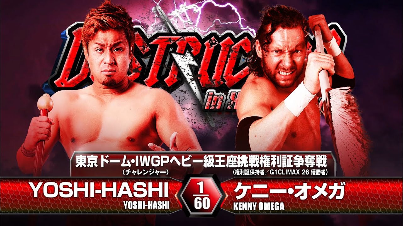 2016.9.22 HIROSHIMA  KENNY OMEGA vs YOSHI-HASHI MATCH VTR