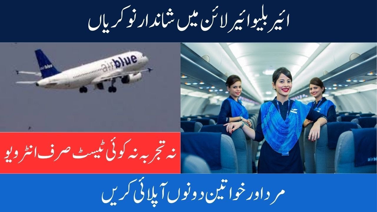 Airblue jobs 2024 online Apply | How to apply Airblue jobs 2024