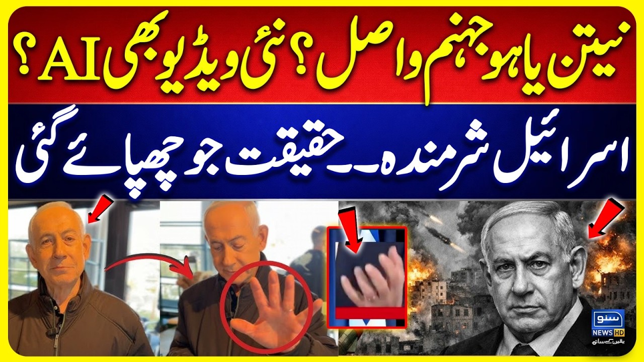 Israel Iran War - Netanyahu Death Rumours Boosted By 2nd Video | War Strategy or Something Worse?