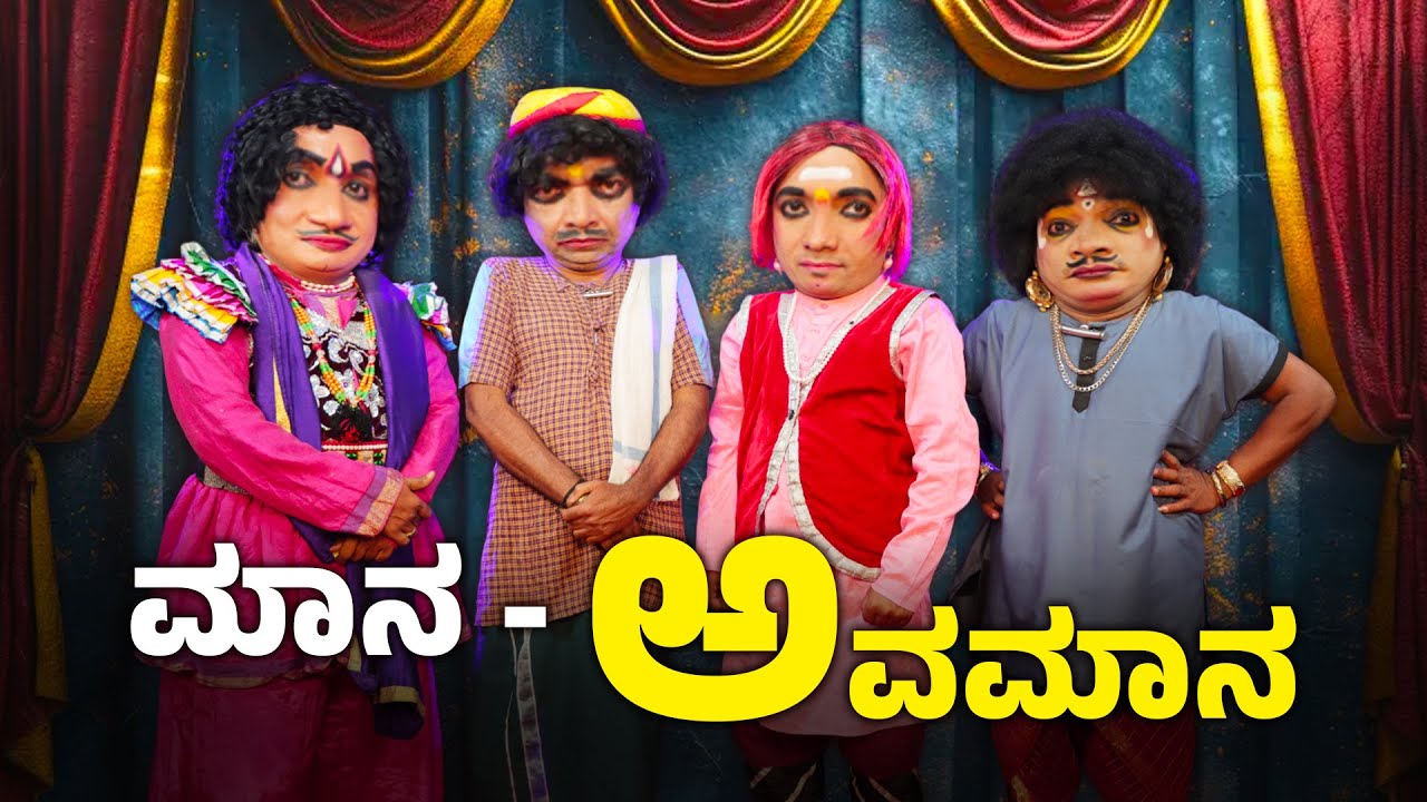 ಗುವೆಲ್ದ ಉದಿಪನಗ್ ಕುಸಲ್ದ ತಮ್ಮನ│YakshaRasa S05│EP-09│Daijiworld Television