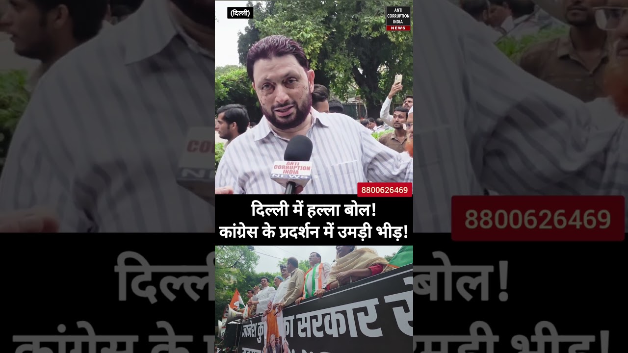 #gyaneshkumar #congress #delhinews #electioncommission #groundreport #election #congressprotest