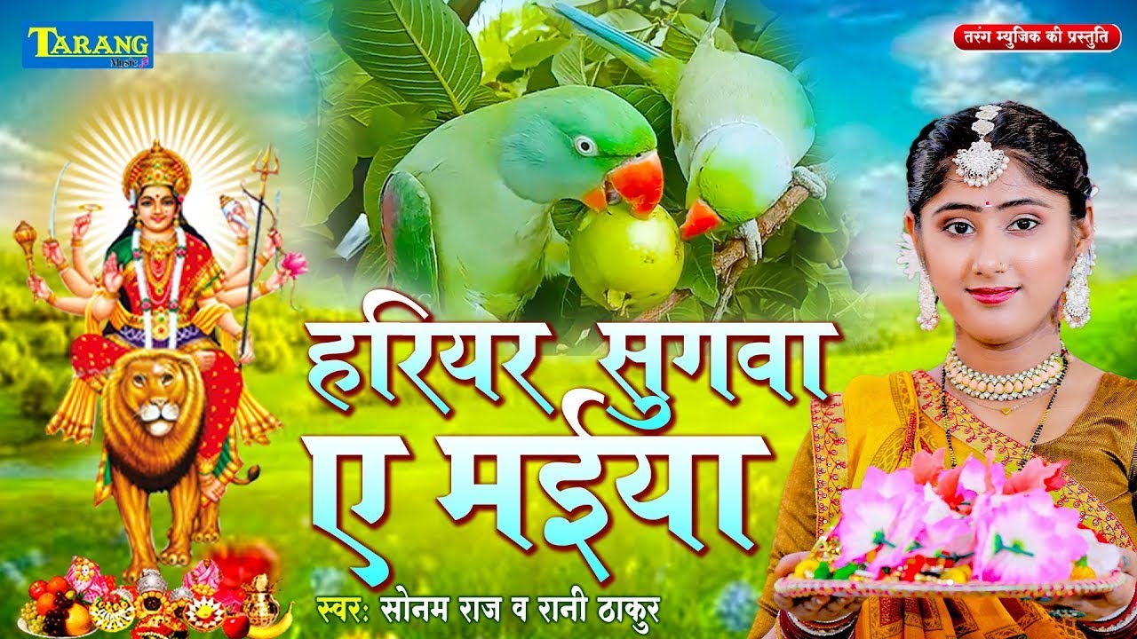 #Video Devigeet Pachra : सोने के महलिया मईया | Sone Ke Mahaliya Maiya | BhaktiGaana 2025