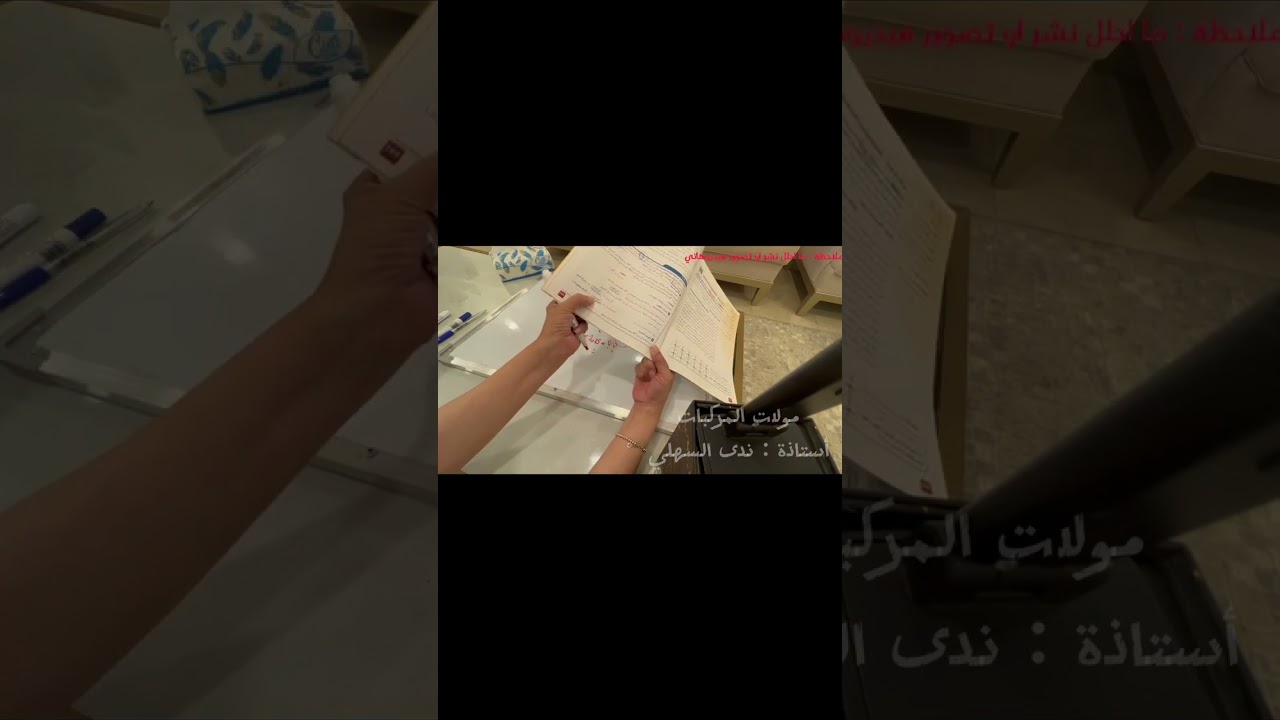 مولات المركبات كيمياء اولى ثانوي