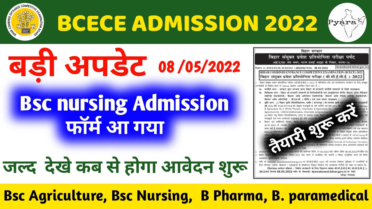 bcece 2022 application form | bcece bsc nursing 2022 application form | bcece agriculture form 2022
