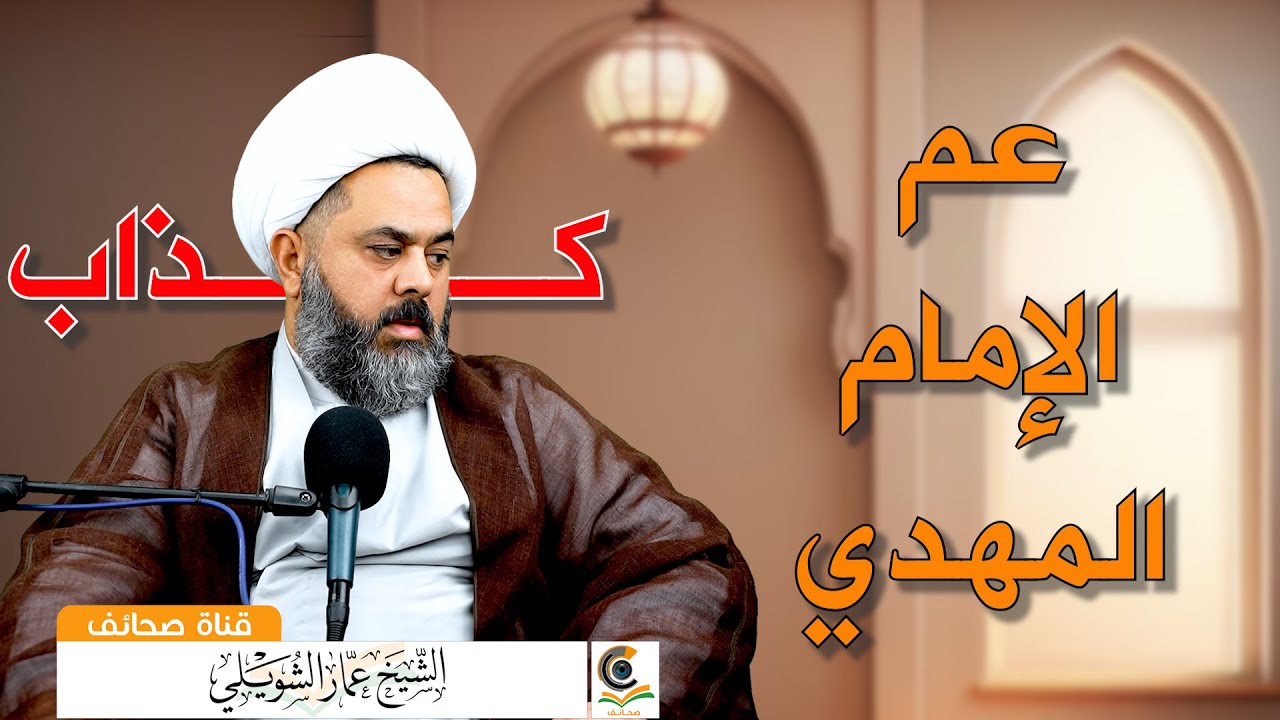 هل سمعت بتوقيع الامام الحجة بعمه جعفر الكذاب وما هي القصة كاملة
