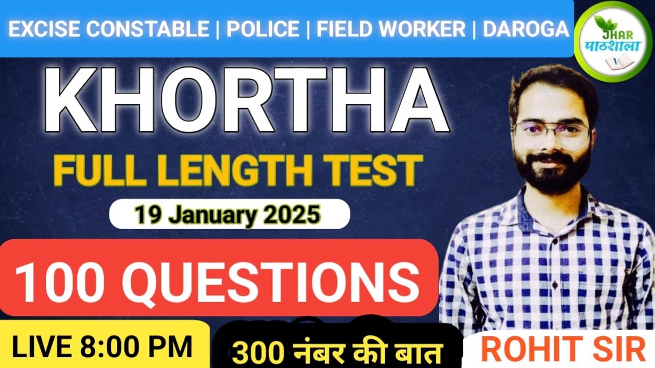 Khortha full length Test | Excise Constable | JH Police | JTET | JFWCE | Daroga | Jhar Pathshala