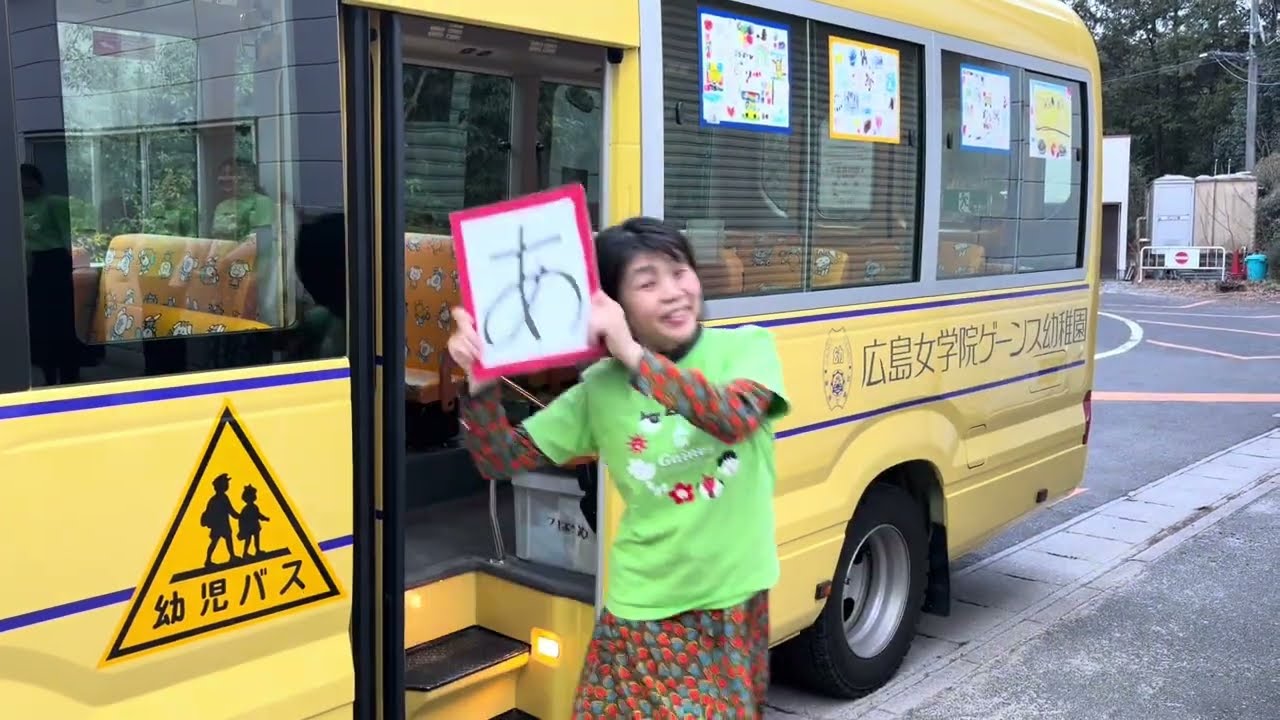ありがとうの会(2025年度)