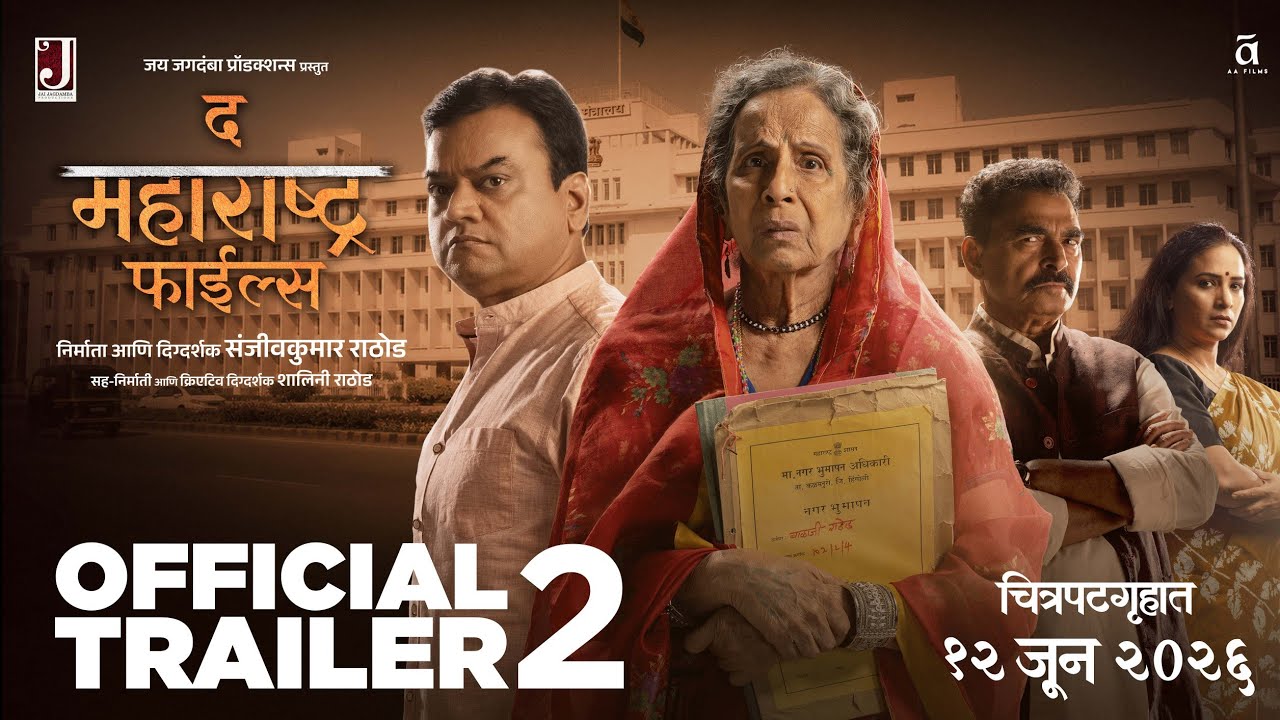 The Maharashtra Files (Official Trailer 2) | Mangesh Desai | Usha Nadkarni | Sayaji Shinde | 12 June