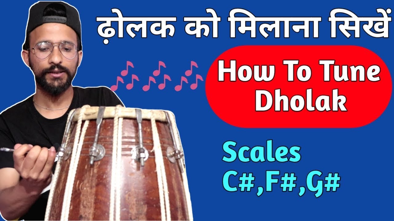 ढ़ोलक को सुर में मिलाना सिखें | Learn How To Tune Dholak & Tabla ढ़ोलक बजाना सीखें