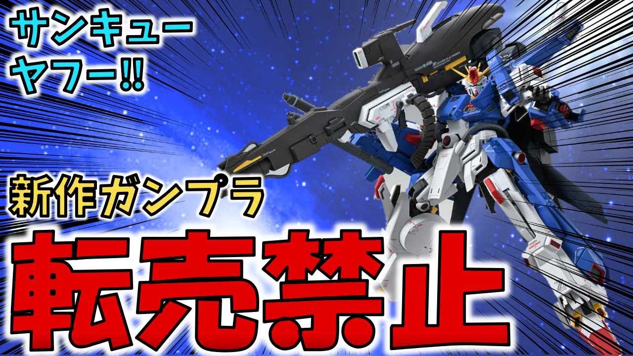【効果はあるの!?】定価超えはNG！新しい転売対策が話題に