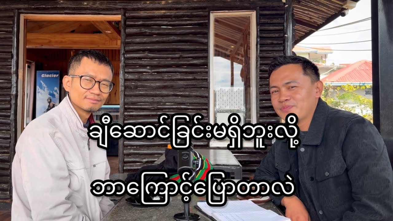 ဒဲ့ရှင်းပြီ