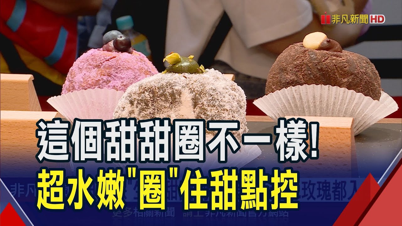 日本正當紅!口感如雪花的