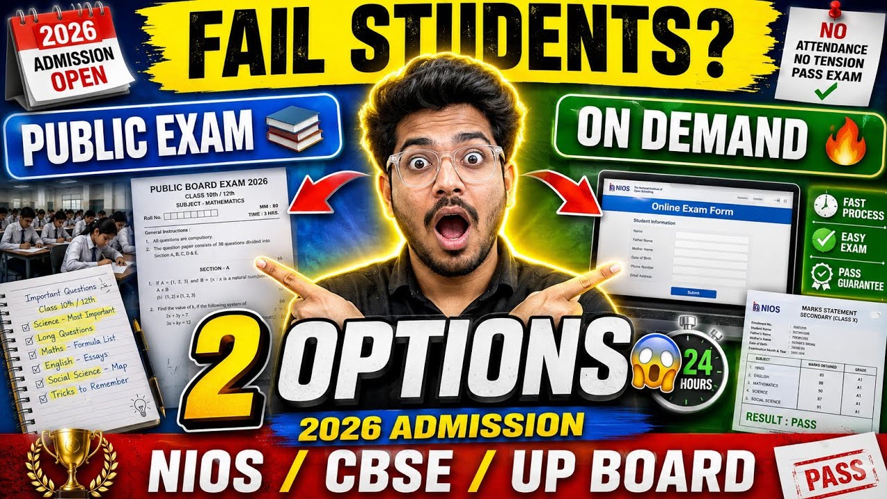 FAIL STUDENTS? 😱 NIOS Public Exam vs On Demand 2026 | 2 Best Options! #nios 