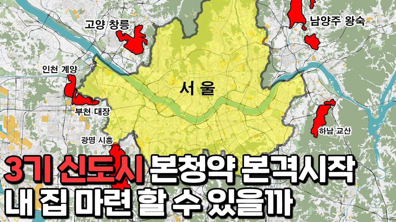 3기 신도시 인기지역은 어디?