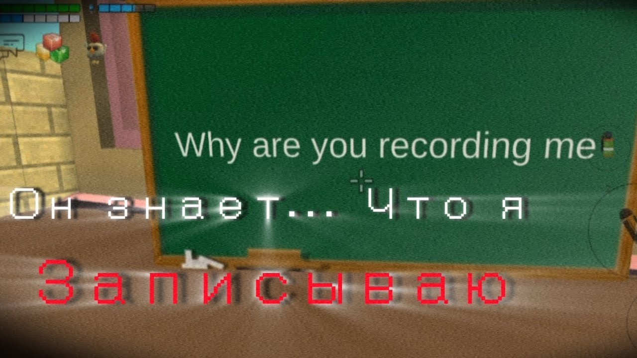 Оно знает что я записываю... (Чикен Ган мистическая охота)