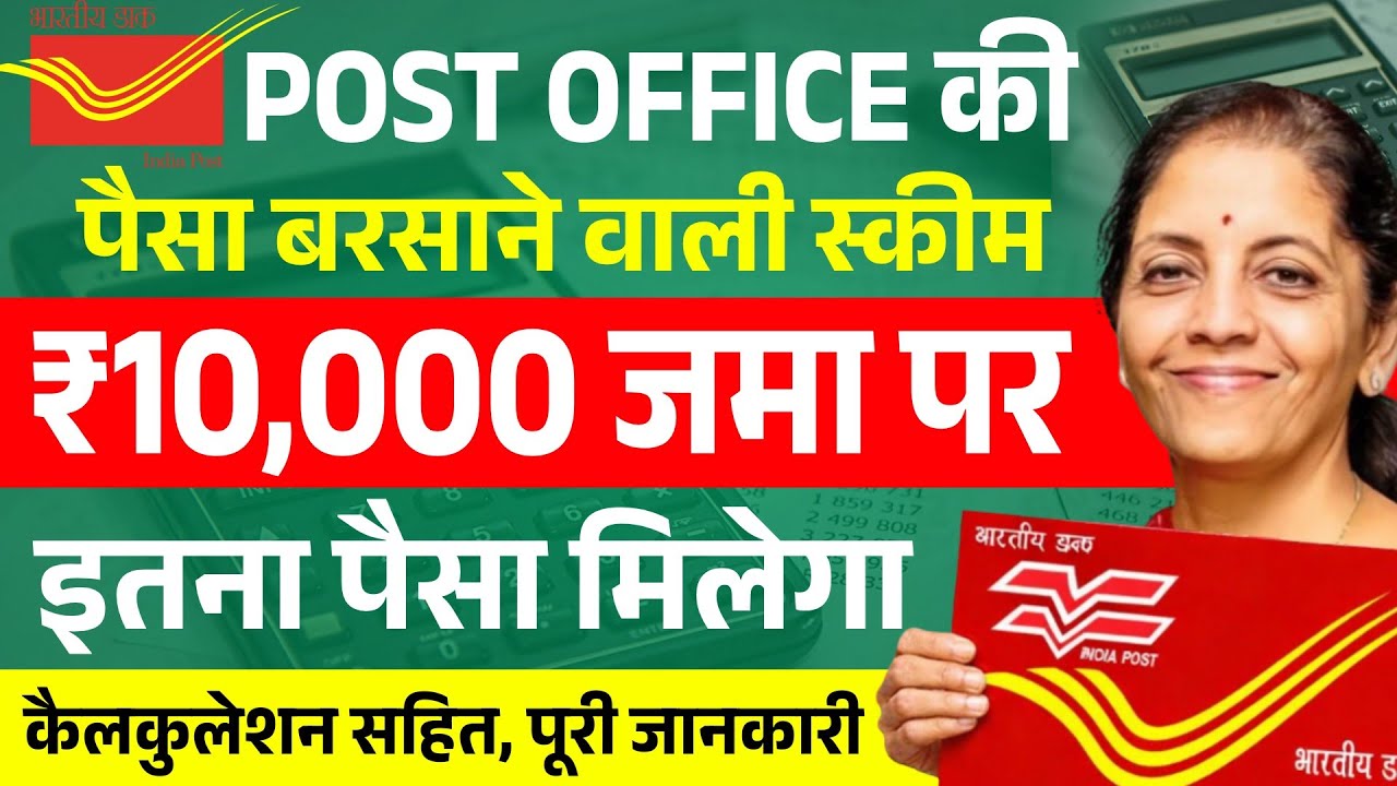 Post Office RD Scheme 2026 Explained | ₹10,000 Monthly Deposit Return | New Interest Rate Rules