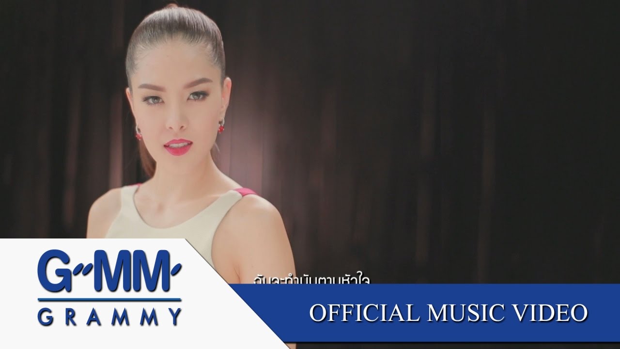 เสียใจไม่ยอมเสียเธอ (Ost. Club Friday The Series 4) - ลีเดีย ศรัณย์รัชต์  【OFFICIAL MV】 Ver.2