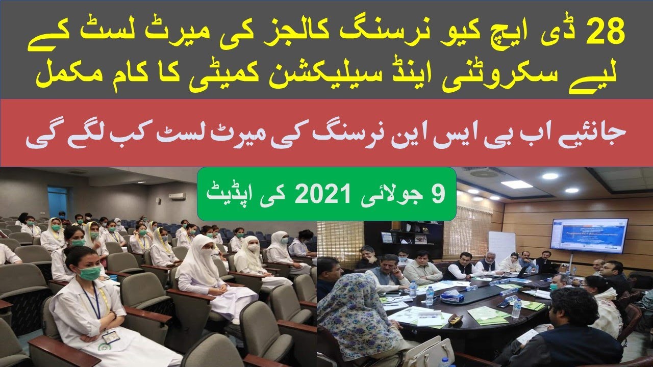 bsn nursing merit list 2021 |nursing merit list 2021 today update|bs nursing merit list 2021|pknurse