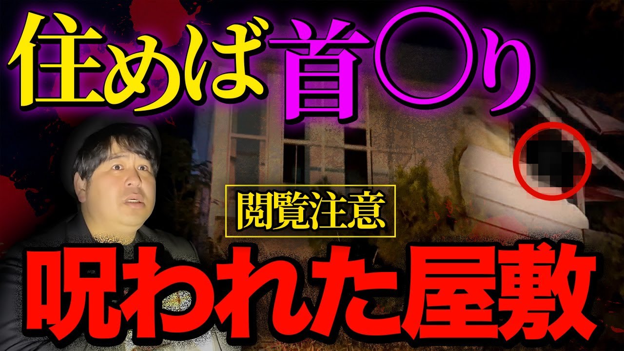 【トラウマ注意】過去1ヤバイ心霊写真で、トリハダ全開です