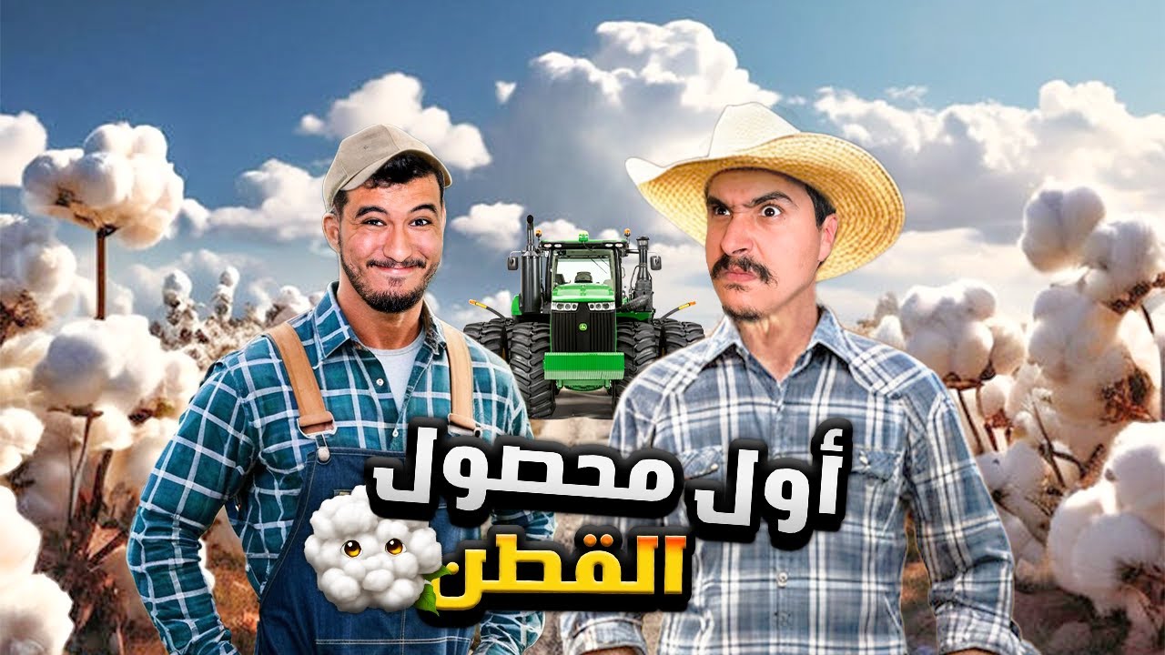 Farming Simulator 🌾🥕 #4 : حصدت اول محصول ولكن الخدام دار مصيبة كبيرة !