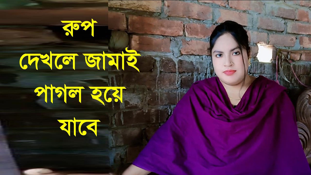 যে আমাকে পছন্দ করবে সে কালো হোকে তাতে কোনো আপত্ত িনাই