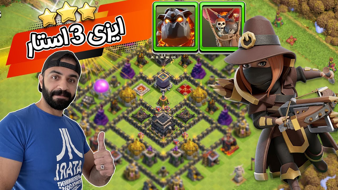 کلش اف کلنز ، آموزش اتک لاوا بالن تاون هال 9