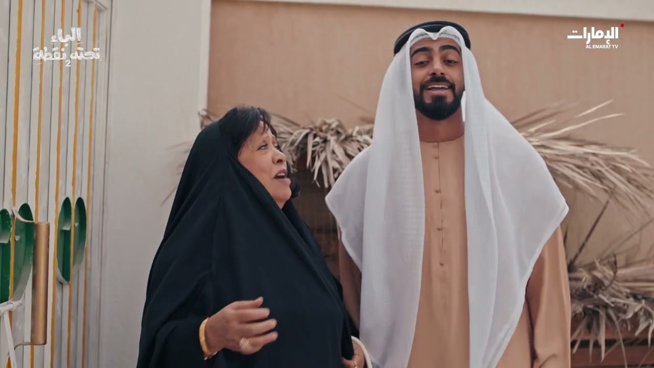 مواجهة صريحة بين أم غنام وطرفة… والسبب الحقيقي قد يظهر أخيرًا | #الباء_تحته_نقطة