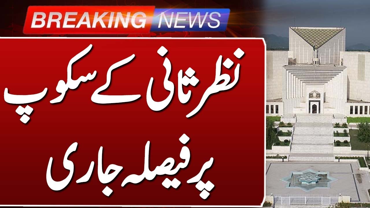 Supreme Court Reserved Seats Case Review | Historic Decision | Such News