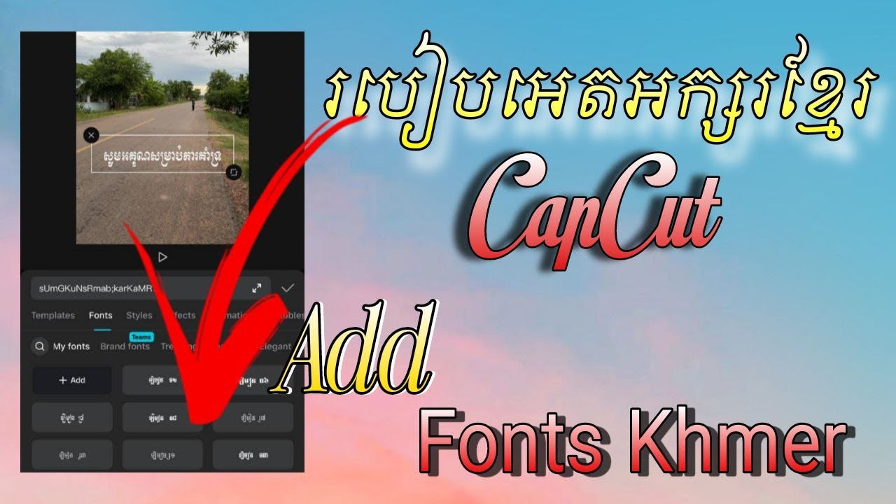 របៀបដាក់អក្សរខ្មែរក្នុង CapCut / add fonts Khmer
