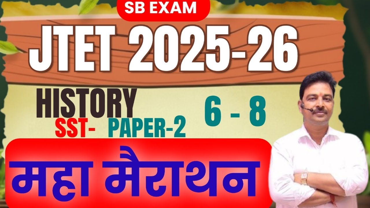 JTET SST 2025 || JTET 6 to 8  History || Maha Marathon MCQ Practice Set | JTET Model Set Questions