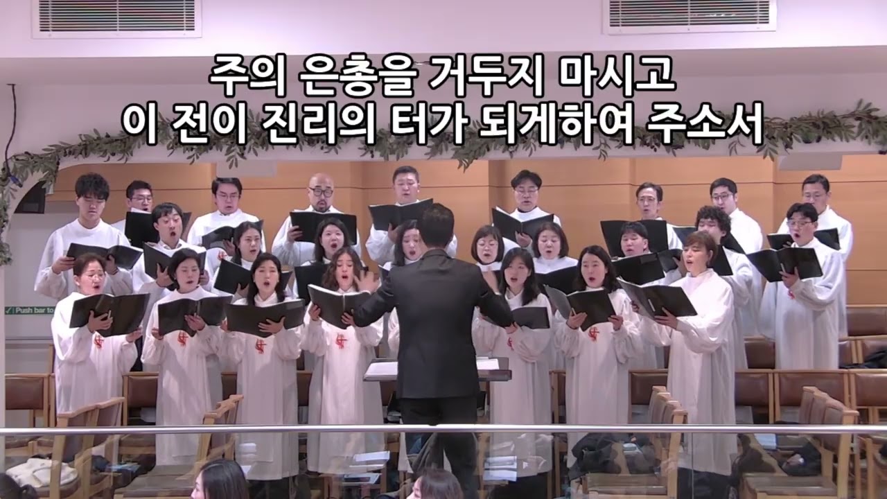 2026, 3월1일 - 주일1부 예배 (복음의 등불 되게 하소서 !)