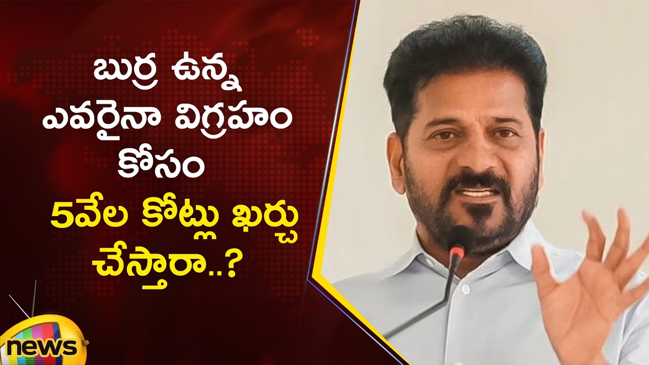 CM Revanth Reddy Comments On 5000 Crore Gandhi Statue in Hyderabad | Telangana Congress | Mango News