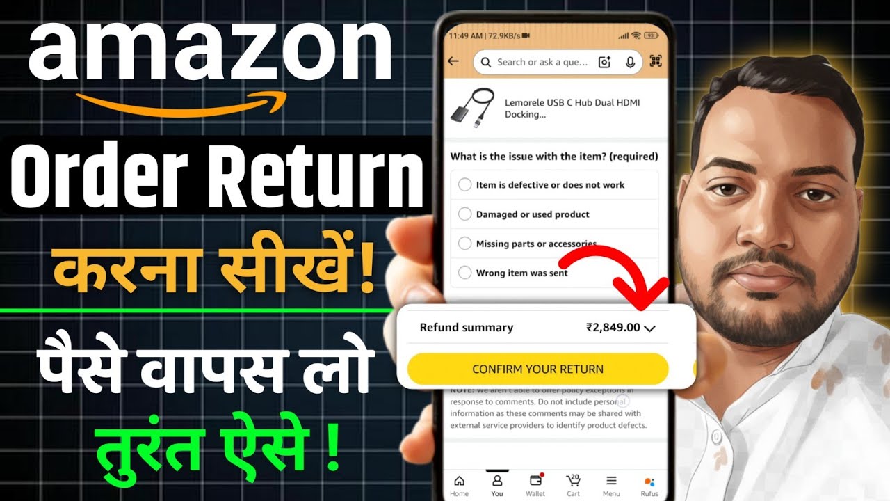 Amazon Product Return kaise kare |  Amazon Order Refund Paisa wapas kaise milega