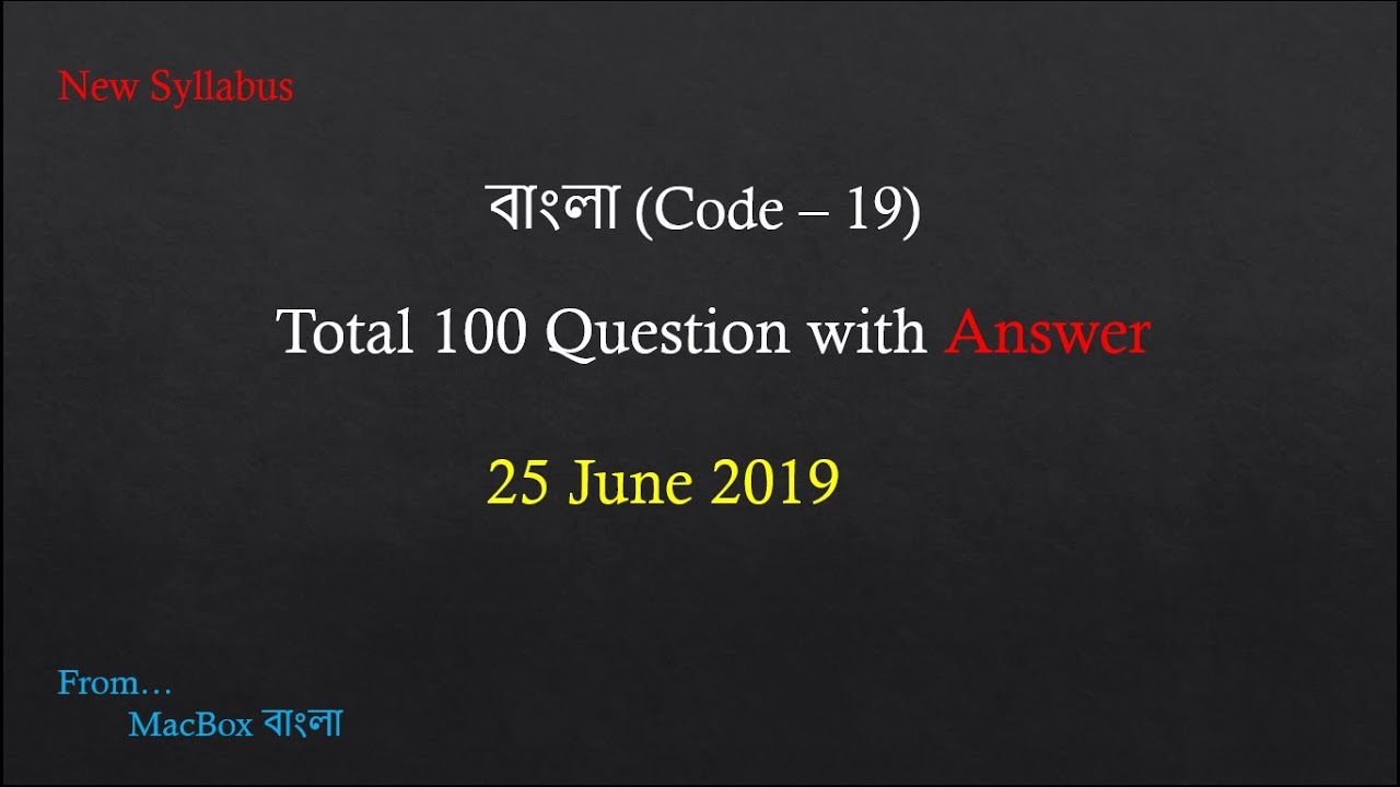 NTA NET Question Paper With Answer Bengali 25 June 2019. (Total - 100 Question)