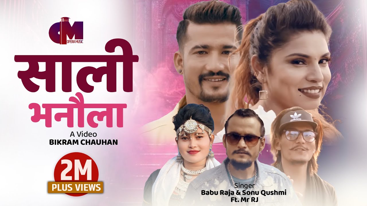 Mr. RJ New DJ Song - Sali Bhanaula | Babu Raja | Sonu Qushmi | Ft. DK Suhan Shetthi |  Ashmita Puri