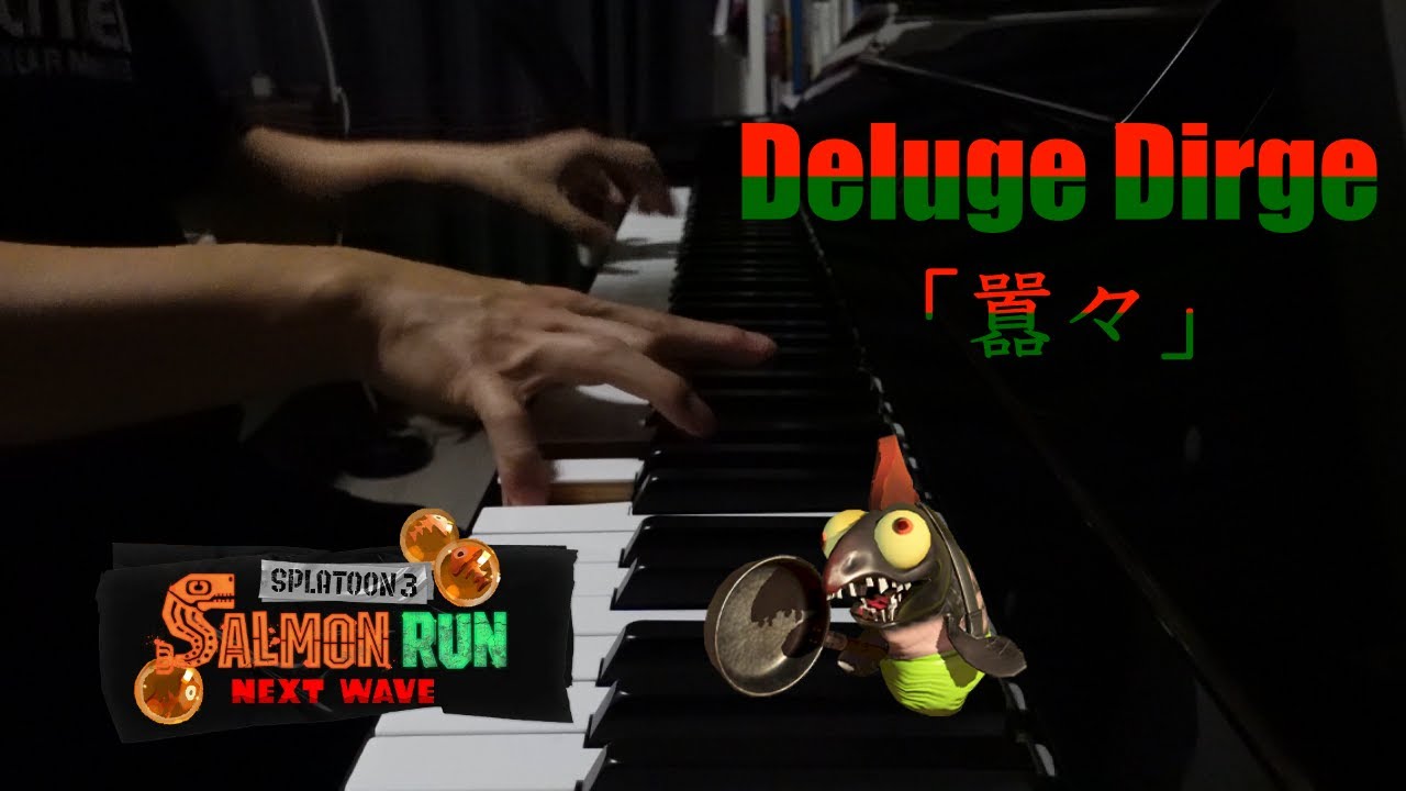 Deluge Dirge (囂々) - Salmon Run Next Wave - Splatoon 3 (Piano Arrangement)