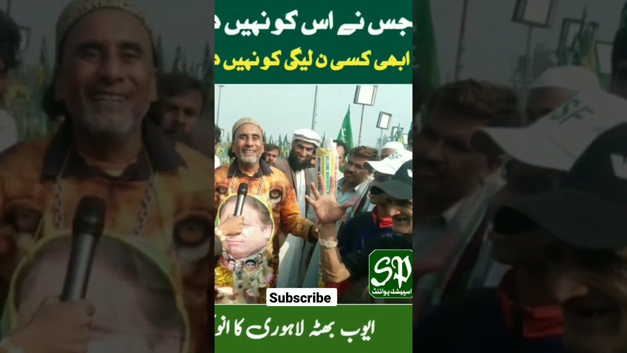 #nawazsharif #specialpoint #pmln