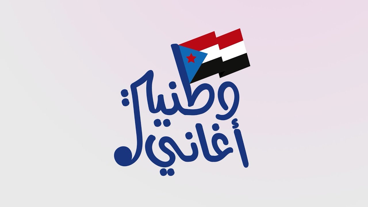 أغاني وطنية | نوفمبر اليوم عيد